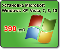 установка Windows